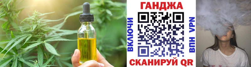 Еда ТГК марихуана  Правдинск 