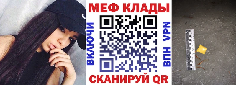 МЯУ-МЯУ мяу мяу  купить наркоту  Правдинск 