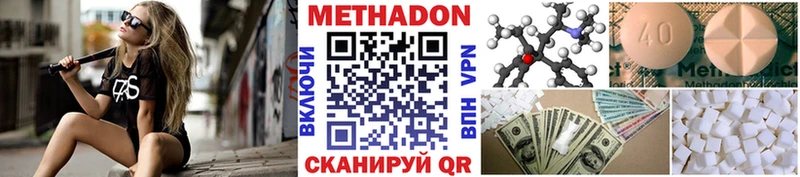 hydra онион  Правдинск  МЕТАДОН белоснежный  купить  