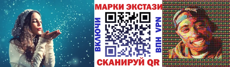 Наркотические марки 1500мкг  Правдинск 